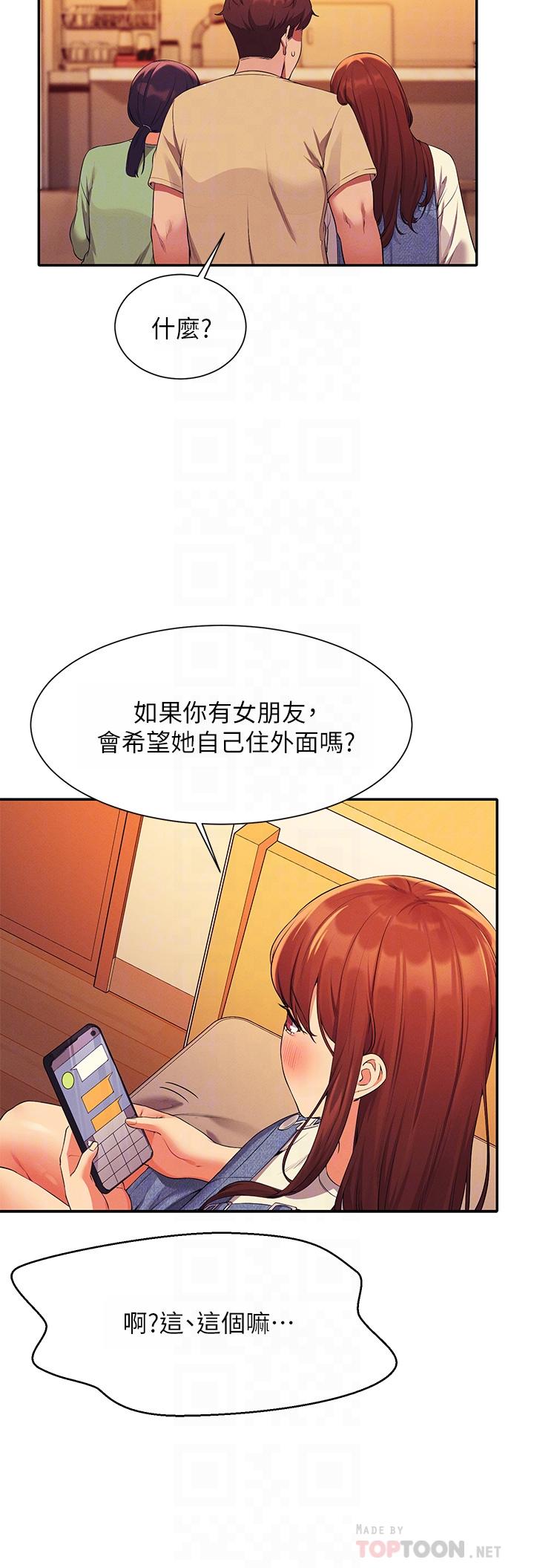 韩国漫画谁说理组没正妹韩漫_谁说理组没正妹-第63话-学妹们的报恩在线免费阅读-韩国漫画-第16张图片