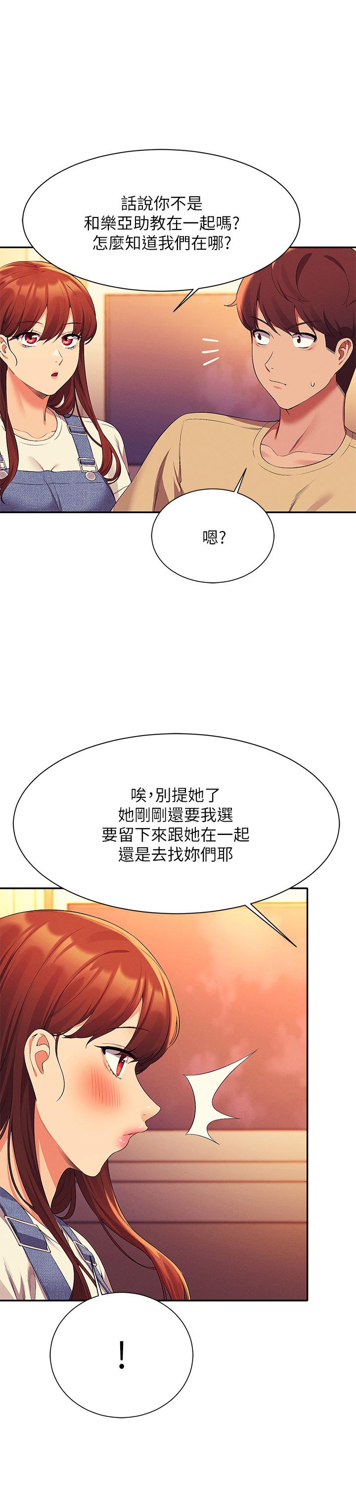 韩国漫画谁说理组没正妹韩漫_谁说理组没正妹-第63话-学妹们的报恩在线免费阅读-韩国漫画-第21张图片