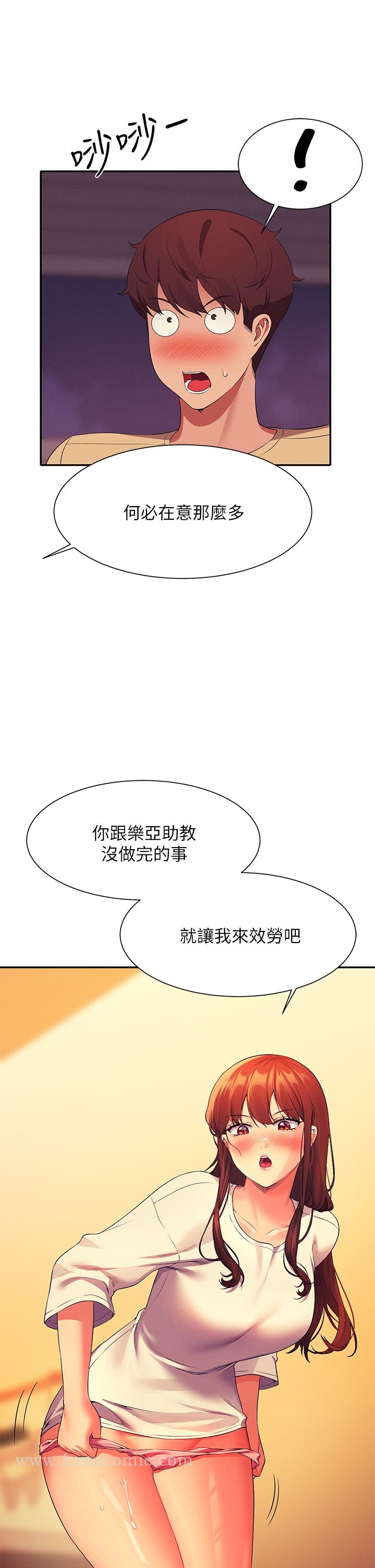 韩国漫画谁说理组没正妹韩漫_谁说理组没正妹-第63话-学妹们的报恩在线免费阅读-韩国漫画-第29张图片