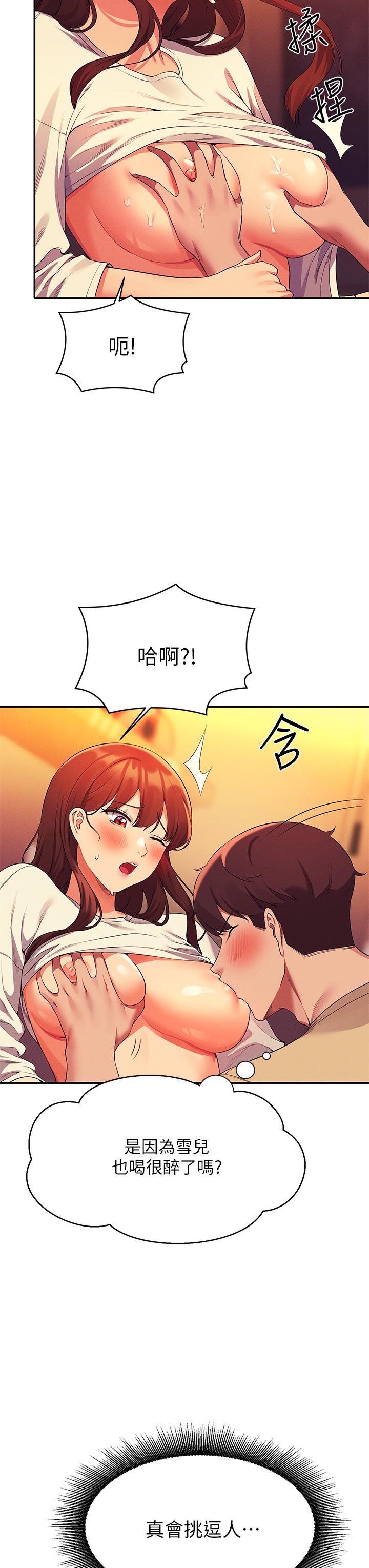 韩国漫画谁说理组没正妹韩漫_谁说理组没正妹-第63话-学妹们的报恩在线免费阅读-韩国漫画-第31张图片