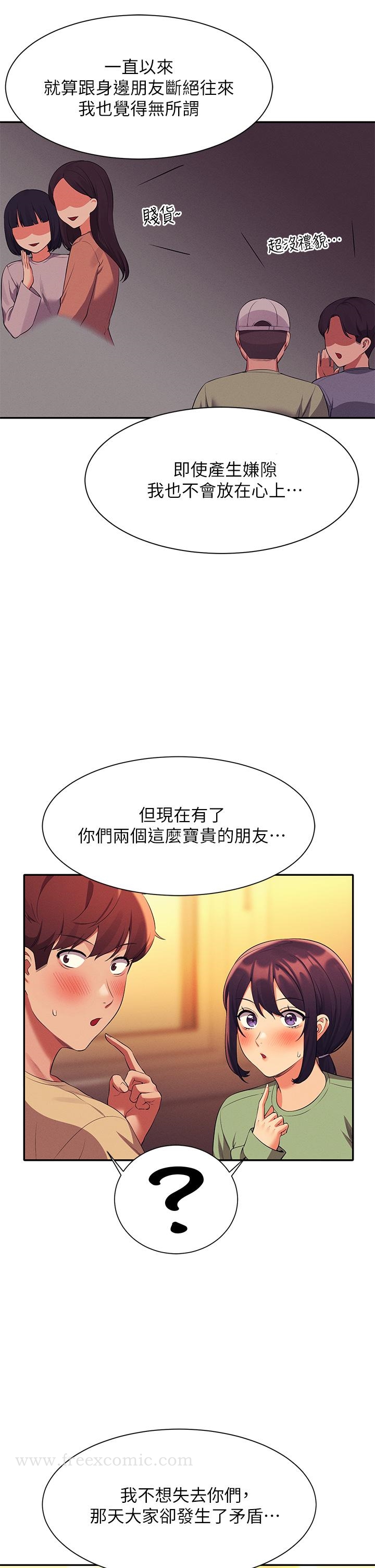 韩国漫画谁说理组没正妹韩漫_谁说理组没正妹-第63话-学妹们的报恩在线免费阅读-韩国漫画-第38张图片