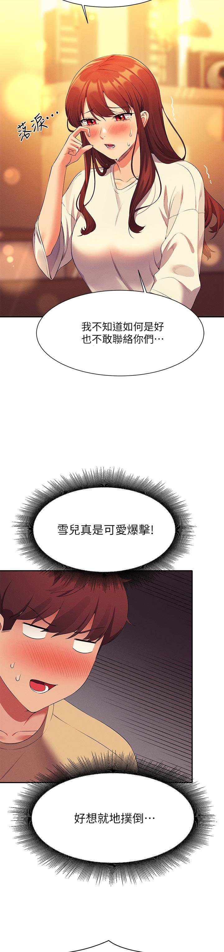 韩国漫画谁说理组没正妹韩漫_谁说理组没正妹-第63话-学妹们的报恩在线免费阅读-韩国漫画-第39张图片