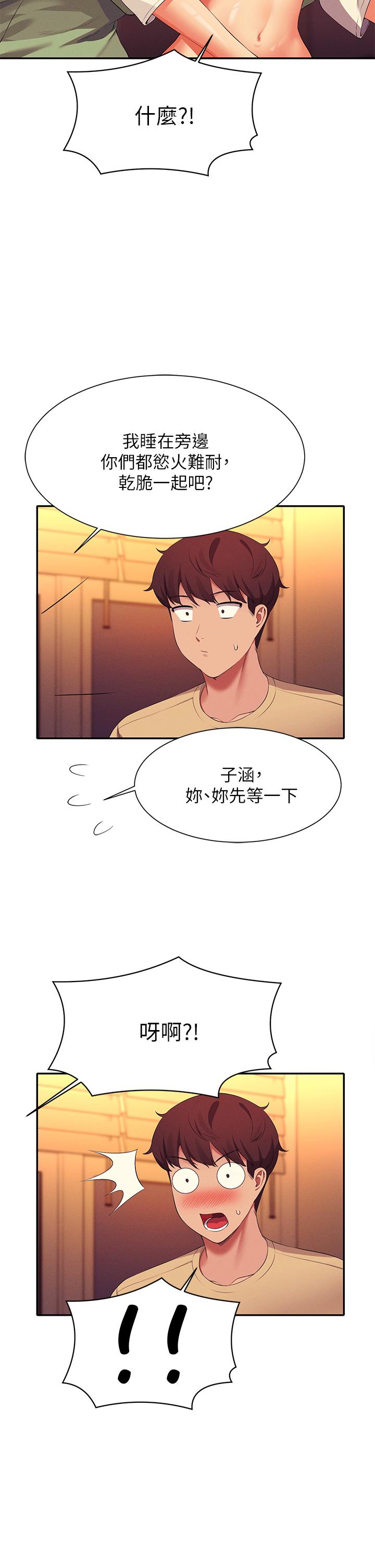 韩国漫画谁说理组没正妹韩漫_谁说理组没正妹-第63话-学妹们的报恩在线免费阅读-韩国漫画-第42张图片