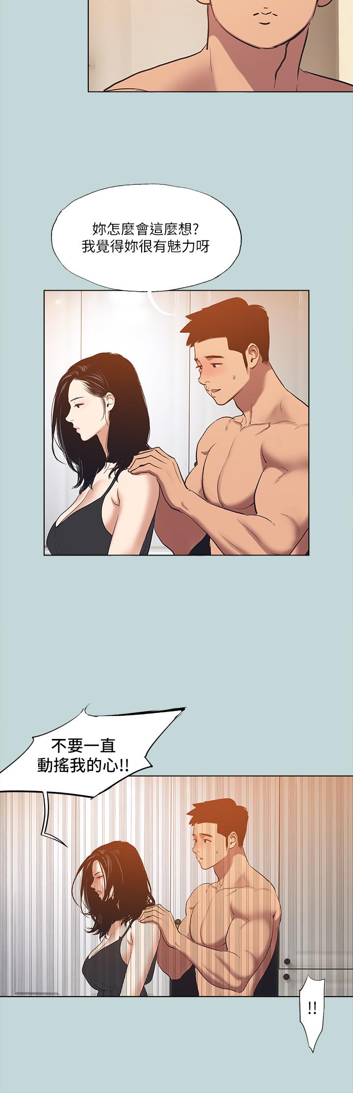 韩国漫画纵夏夜之梦韩漫_纵夏夜之梦-第94话-你是我的女人在线免费阅读-韩国漫画-第3张图片