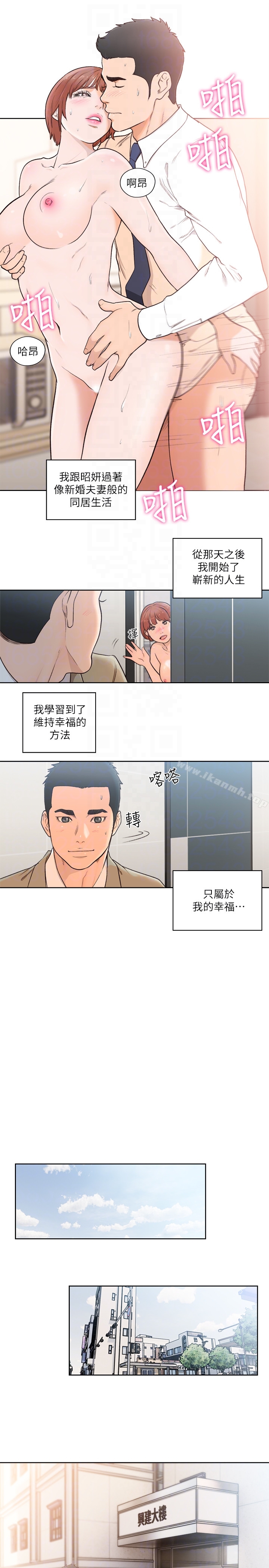 韩国漫画韩漫_解禁:初始的快感-最终话-幸福的方法在线免费阅读-韩国漫画-第29张图片