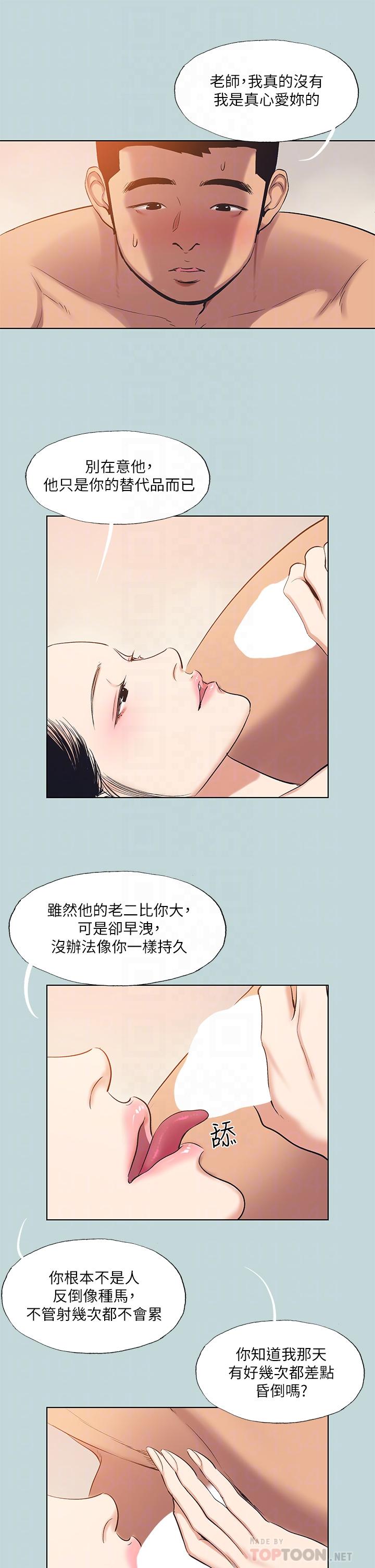 韩国漫画纵夏夜之梦韩漫_纵夏夜之梦-第94话-你是我的女人在线免费阅读-韩国漫画-第14张图片