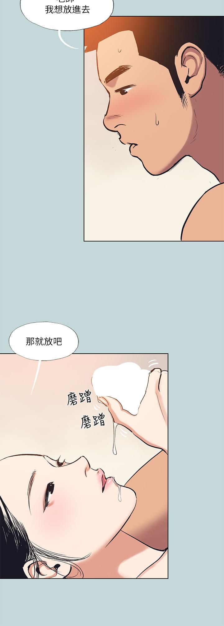 韩国漫画纵夏夜之梦韩漫_纵夏夜之梦-第94话-你是我的女人在线免费阅读-韩国漫画-第17张图片