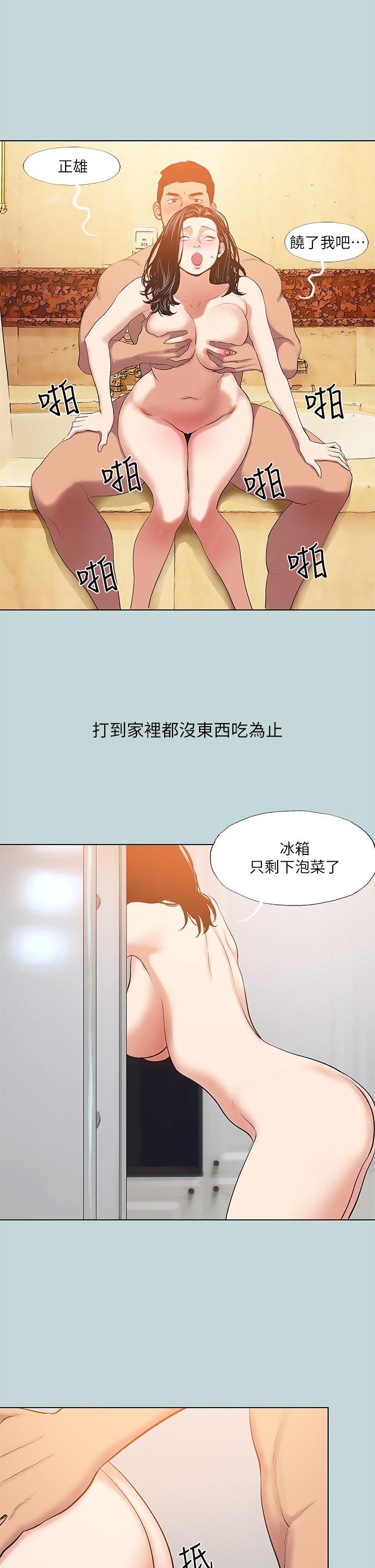 韩国漫画纵夏夜之梦韩漫_纵夏夜之梦-第94话-你是我的女人在线免费阅读-韩国漫画-第22张图片