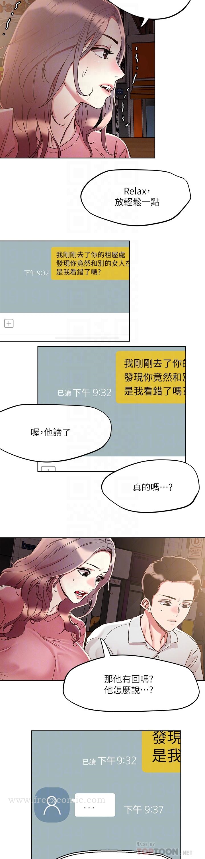 韩国漫画把妹鬼达人韩漫_把妹鬼达人-第66话-有其母必有其女在线免费阅读-韩国漫画-第6张图片