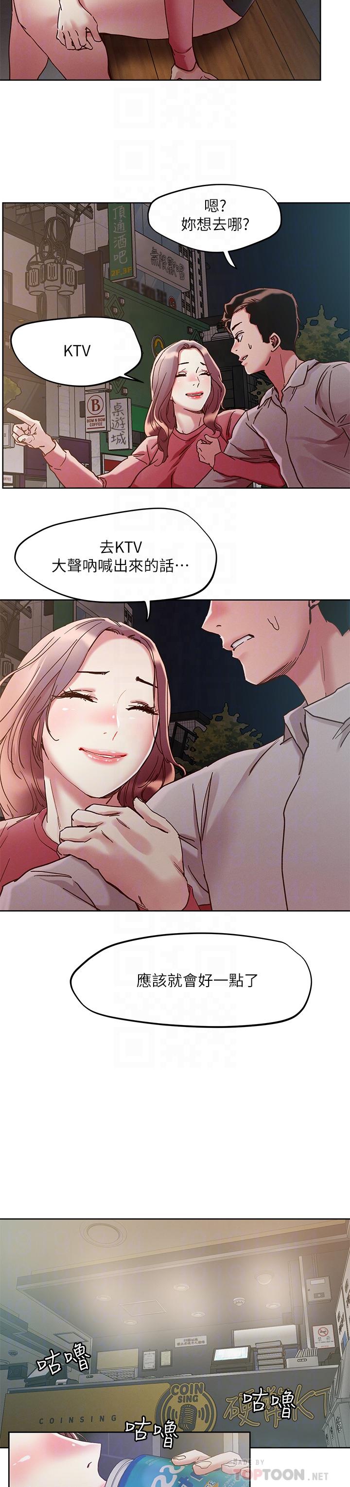 韩国漫画把妹鬼达人韩漫_把妹鬼达人-第66话-有其母必有其女在线免费阅读-韩国漫画-第12张图片