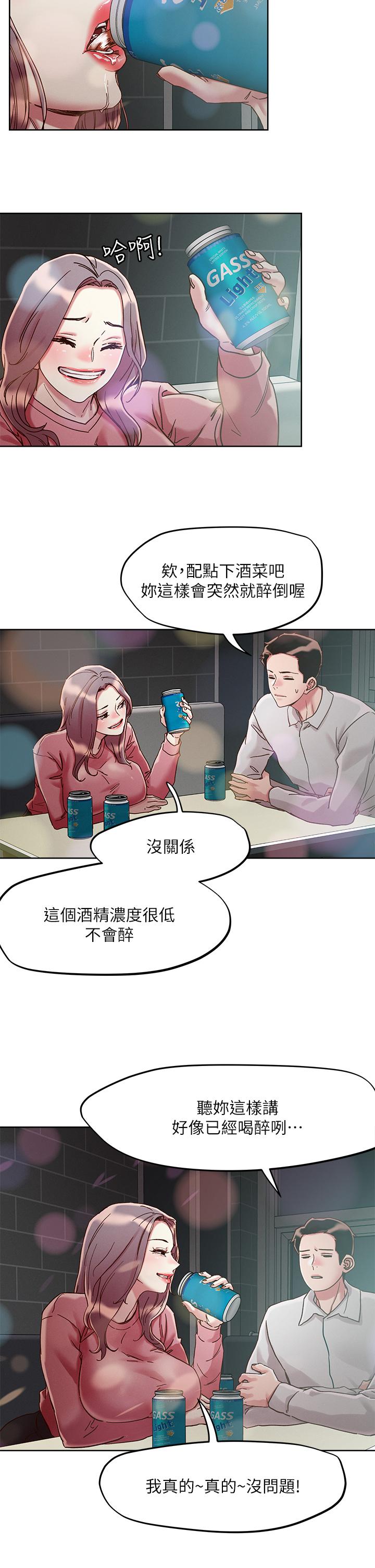 韩国漫画把妹鬼达人韩漫_把妹鬼达人-第66话-有其母必有其女在线免费阅读-韩国漫画-第13张图片