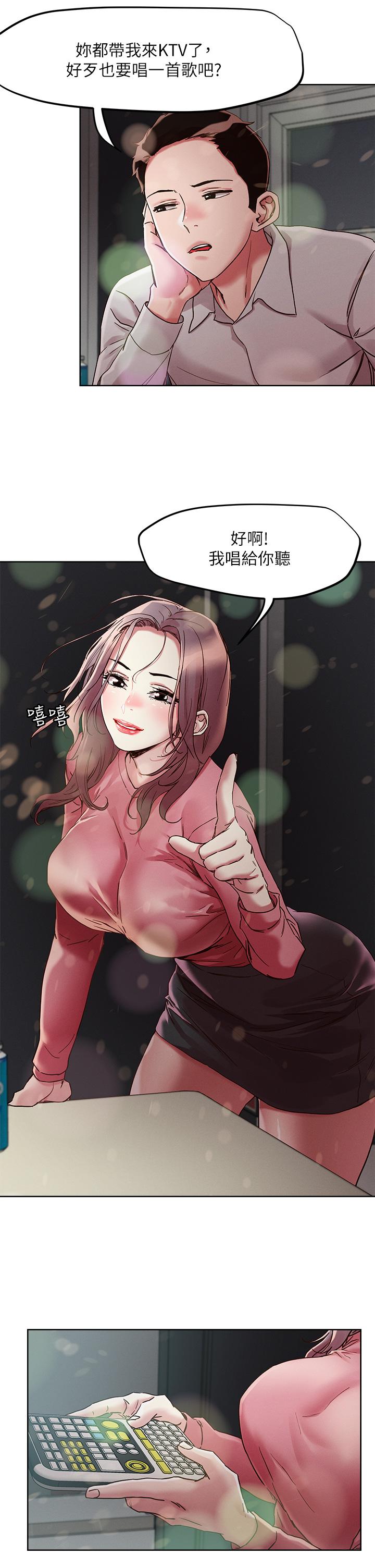 韩国漫画把妹鬼达人韩漫_把妹鬼达人-第66话-有其母必有其女在线免费阅读-韩国漫画-第15张图片