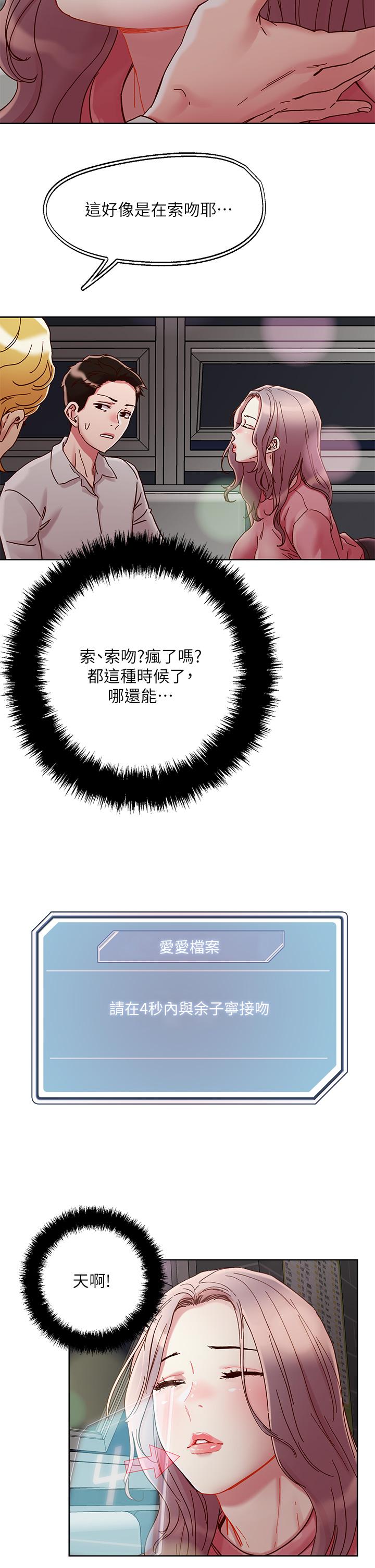 韩国漫画把妹鬼达人韩漫_把妹鬼达人-第66话-有其母必有其女在线免费阅读-韩国漫画-第23张图片