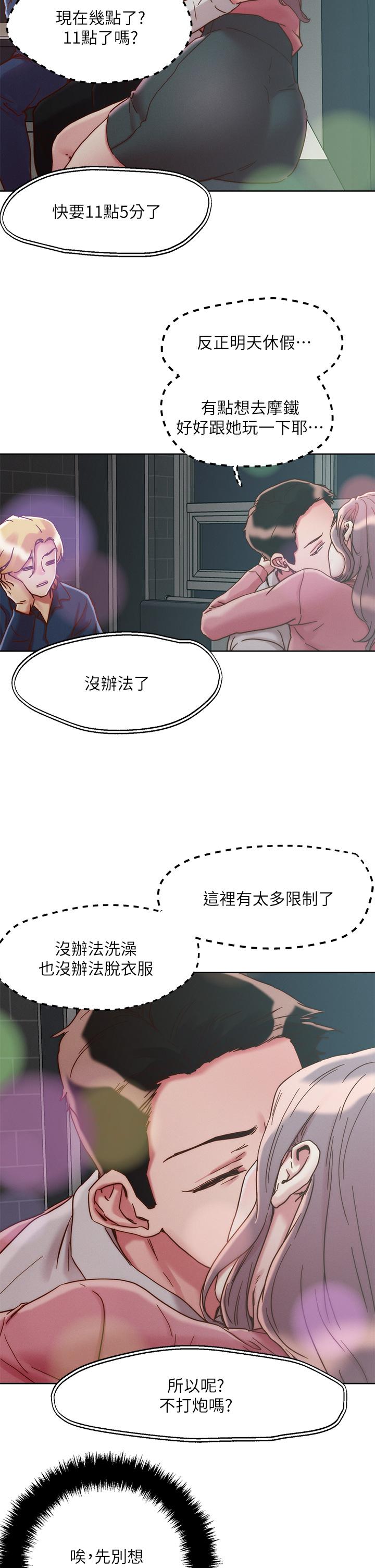 韩国漫画把妹鬼达人韩漫_把妹鬼达人-第66话-有其母必有其女在线免费阅读-韩国漫画-第28张图片
