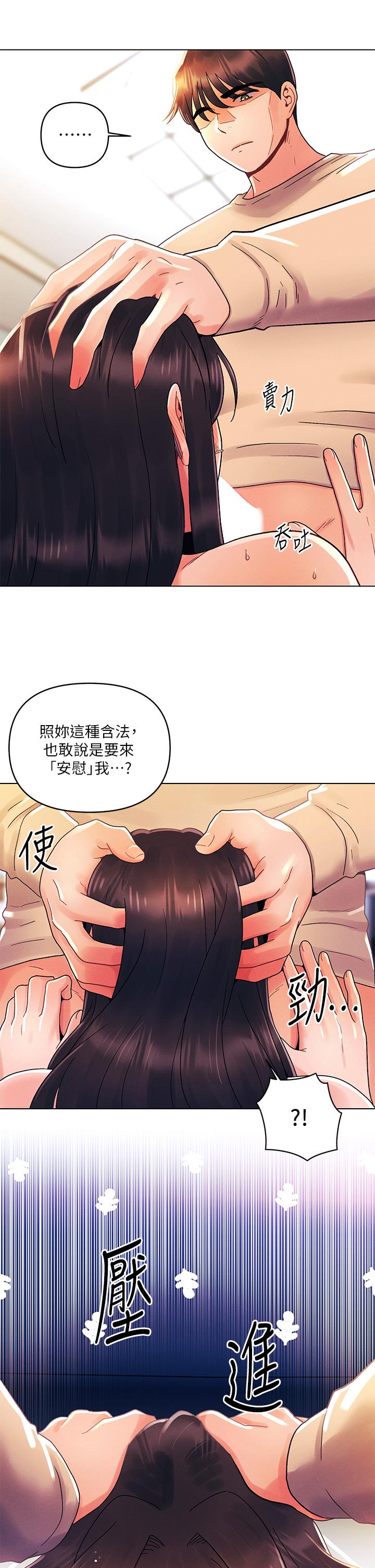 韩国漫画今晚是第一次韩漫_今晚是第一次-第32话-兽性大发的亦明在线免费阅读-韩国漫画-第11张图片