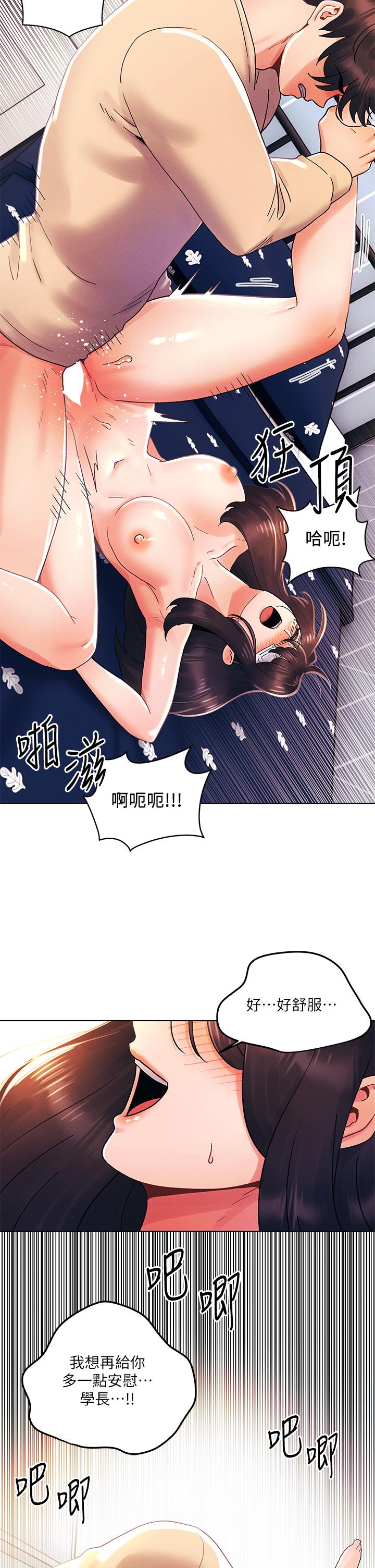 韩国漫画今晚是第一次韩漫_今晚是第一次-第32话-兽性大发的亦明在线免费阅读-韩国漫画-第19张图片