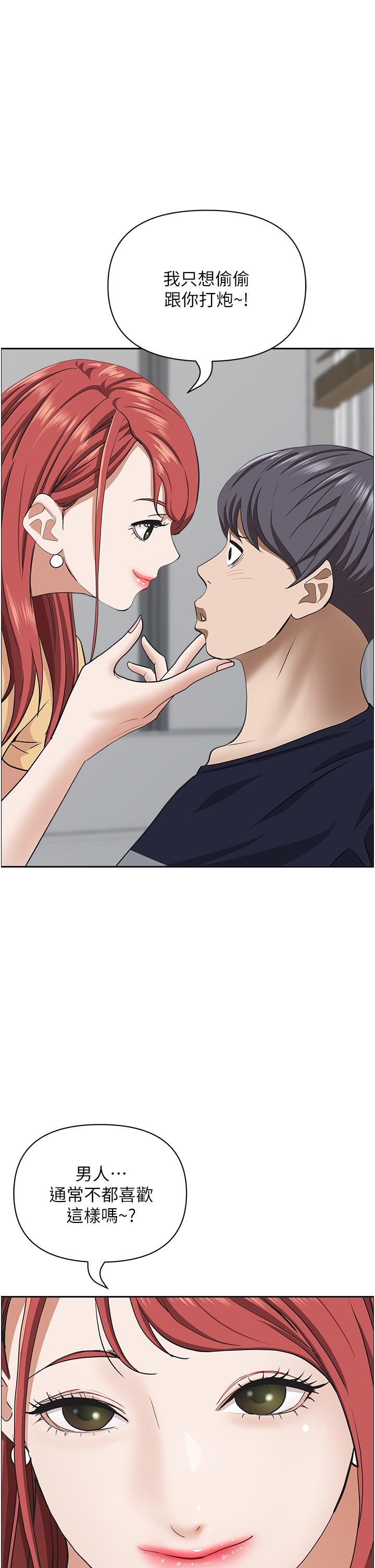 韩国漫画霸佔人妻韩漫_霸佔人妻-第58话-高潮不断在线免费阅读-韩国漫画-第29张图片