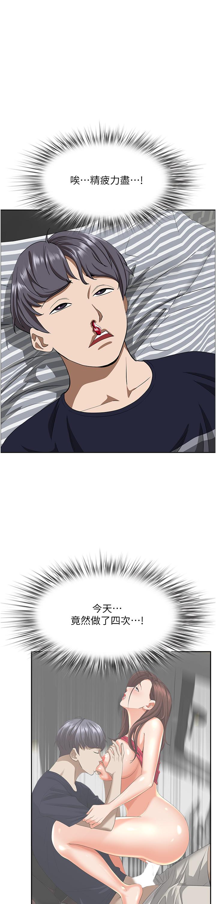 韩国漫画霸佔人妻韩漫_霸佔人妻-第58话-高潮不断在线免费阅读-韩国漫画-第37张图片