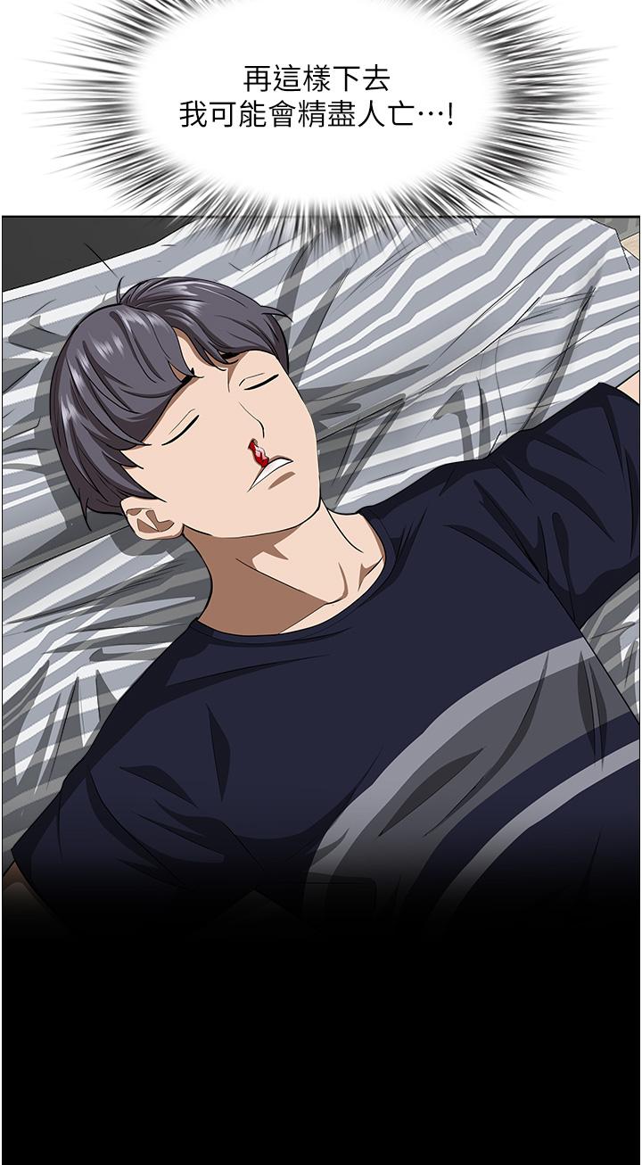 韩国漫画霸佔人妻韩漫_霸佔人妻-第58话-高潮不断在线免费阅读-韩国漫画-第39张图片