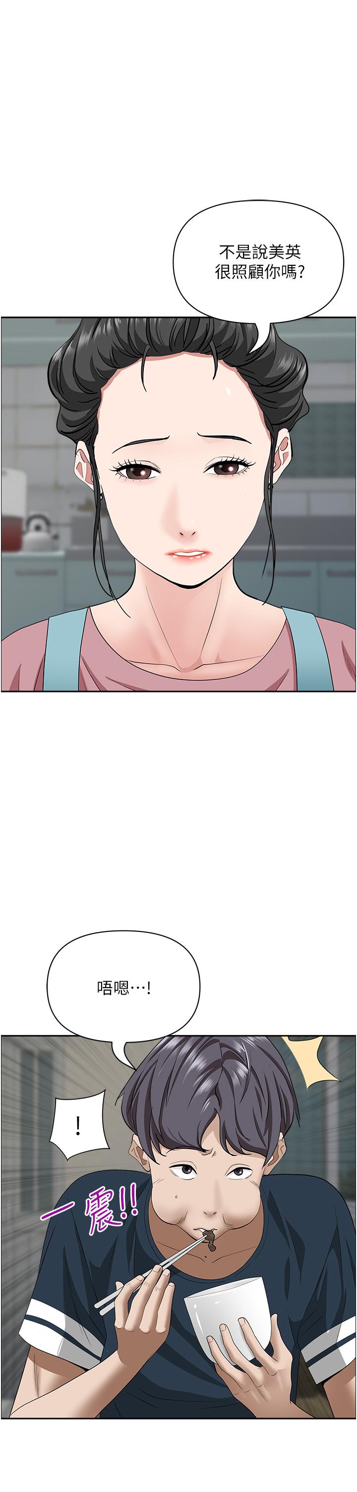 韩国漫画霸佔人妻韩漫_霸佔人妻-第58话-高潮不断在线免费阅读-韩国漫画-第46张图片