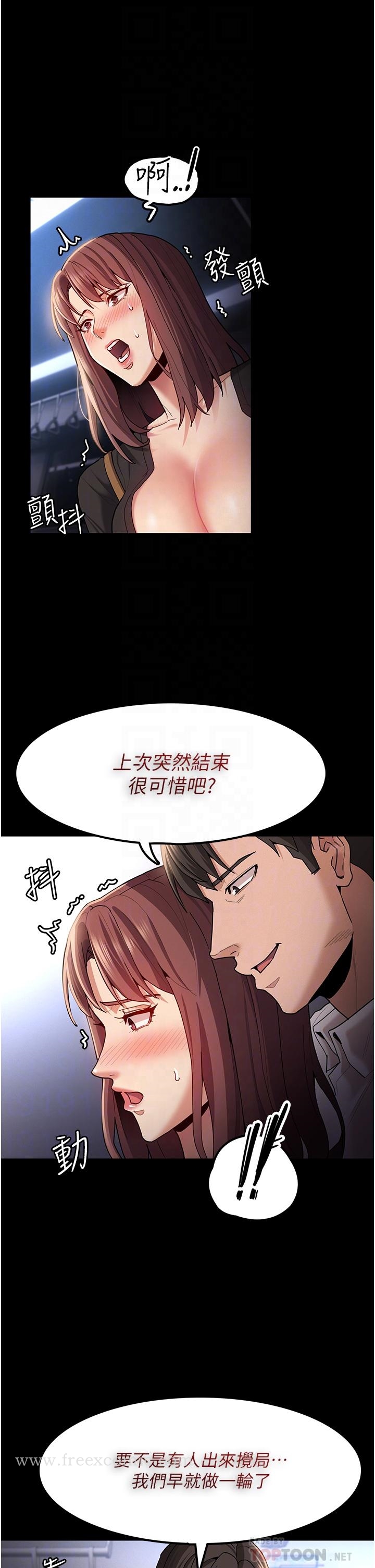 韩国漫画癡汉成瘾韩漫_癡汉成瘾-第14话-我是个失职的老师在线免费阅读-韩国漫画-第12张图片