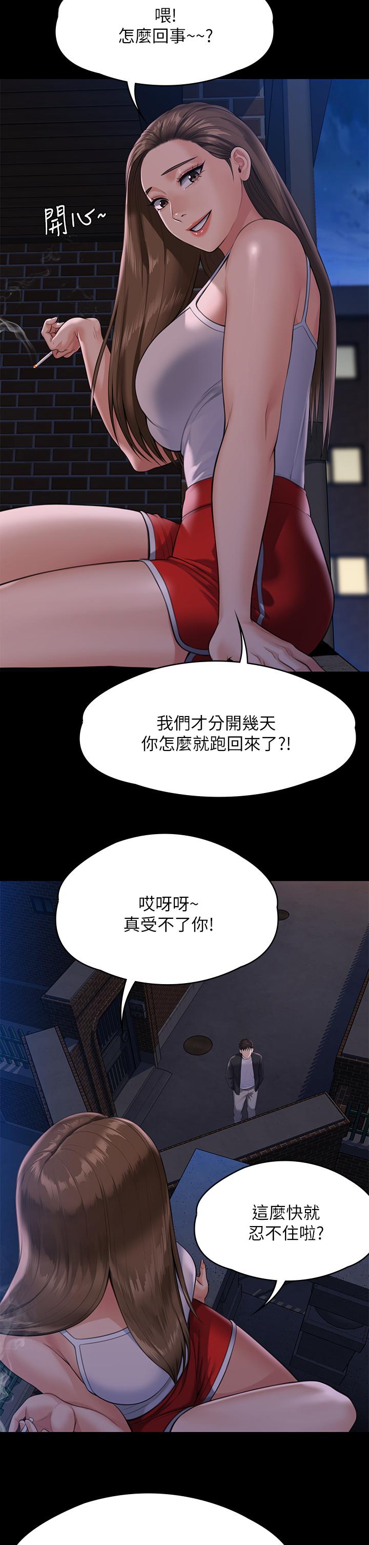 韩国漫画傀儡韩漫_傀儡-第252话-打击过大昏倒的刘学英在线免费阅读-韩国漫画-第5张图片