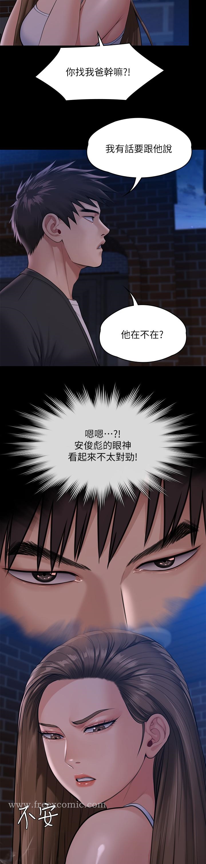 韩国漫画傀儡韩漫_傀儡-第252话-打击过大昏倒的刘学英在线免费阅读-韩国漫画-第7张图片