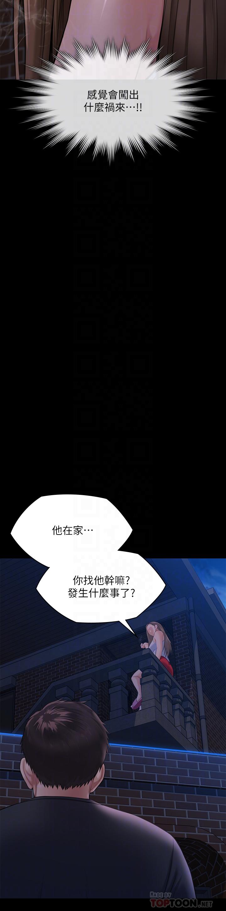 韩国漫画傀儡韩漫_傀儡-第252话-打击过大昏倒的刘学英在线免费阅读-韩国漫画-第8张图片