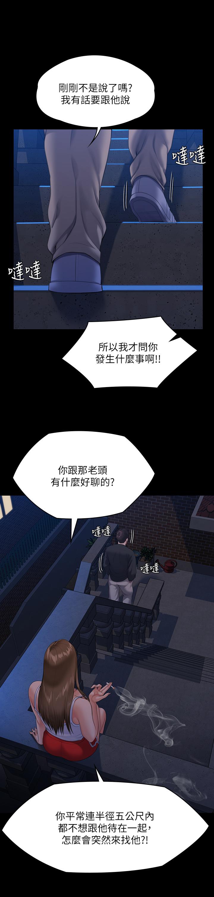 韩国漫画傀儡韩漫_傀儡-第252话-打击过大昏倒的刘学英在线免费阅读-韩国漫画-第9张图片