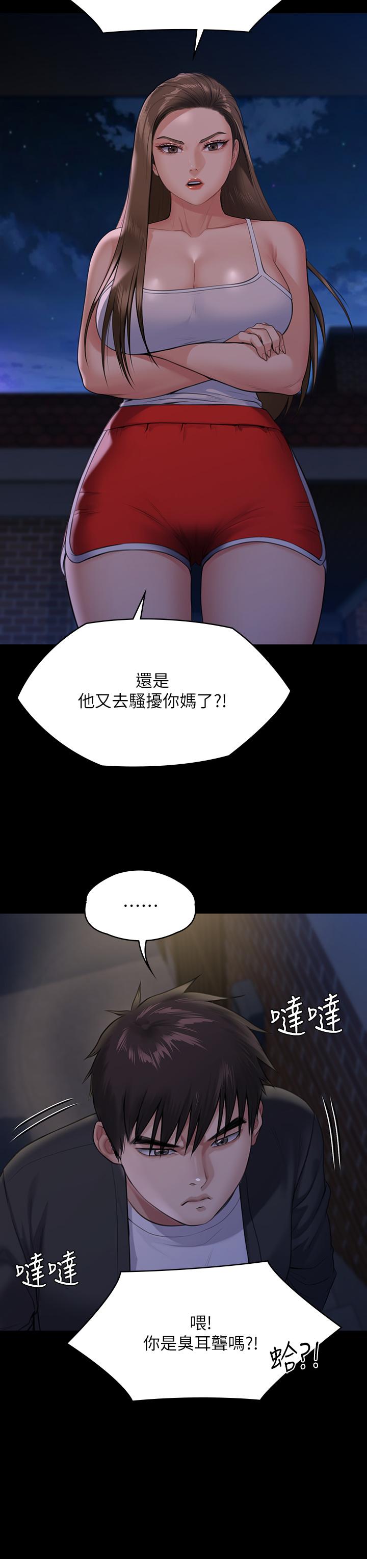 韩国漫画傀儡韩漫_傀儡-第252话-打击过大昏倒的刘学英在线免费阅读-韩国漫画-第11张图片