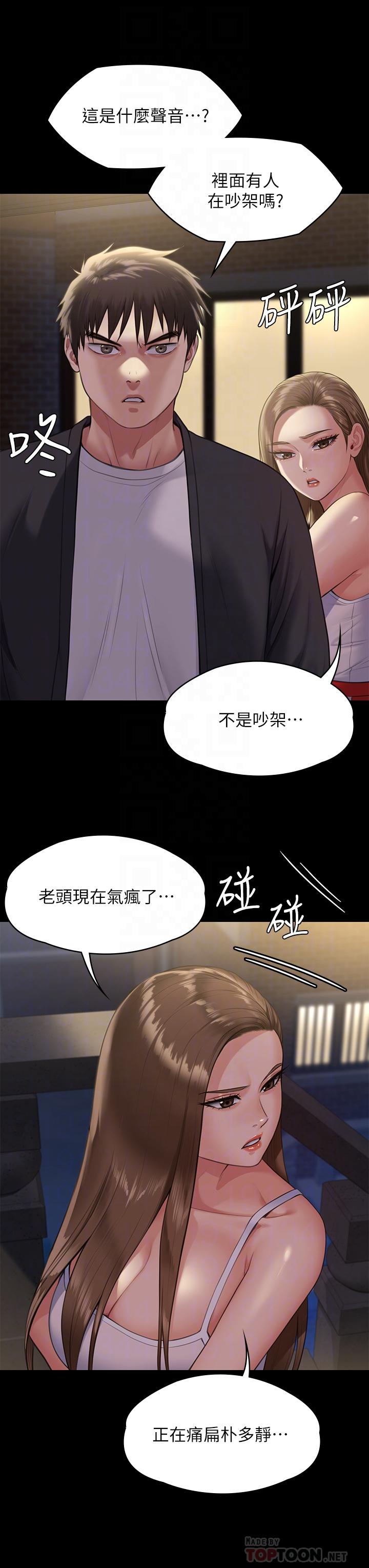 韩国漫画傀儡韩漫_傀儡-第252话-打击过大昏倒的刘学英在线免费阅读-韩国漫画-第16张图片