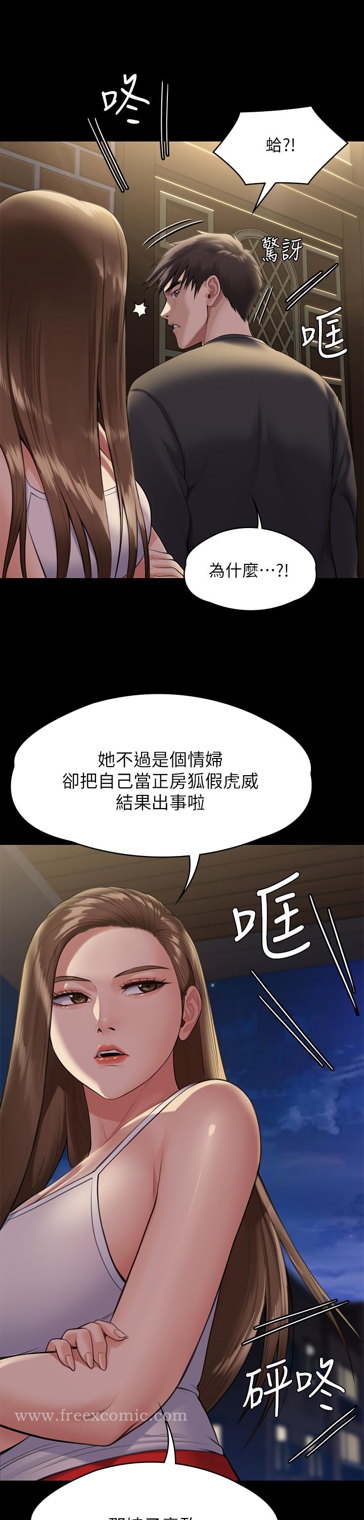 韩国漫画傀儡韩漫_傀儡-第252话-打击过大昏倒的刘学英在线免费阅读-韩国漫画-第17张图片