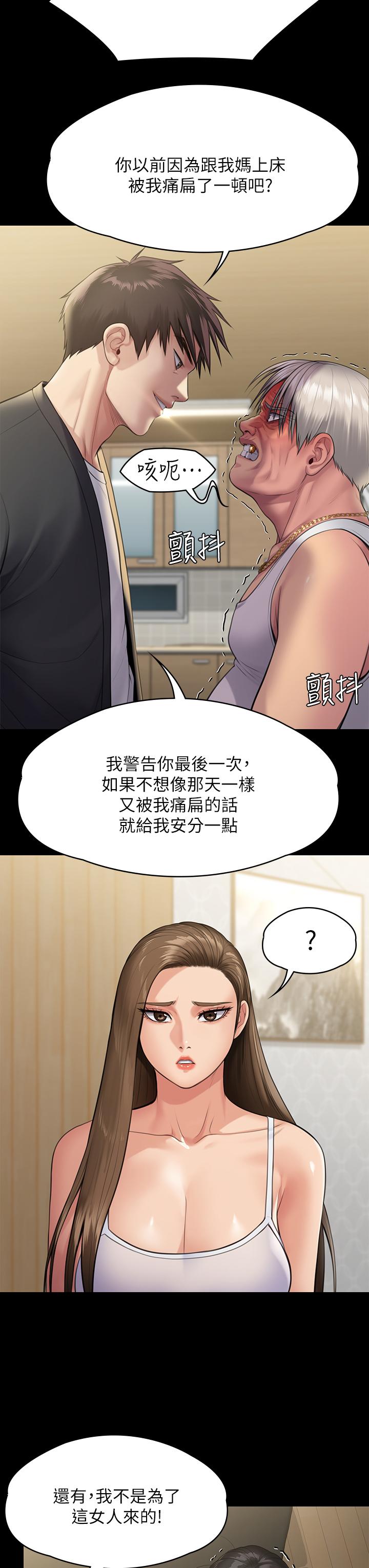 韩国漫画傀儡韩漫_傀儡-第252话-打击过大昏倒的刘学英在线免费阅读-韩国漫画-第26张图片