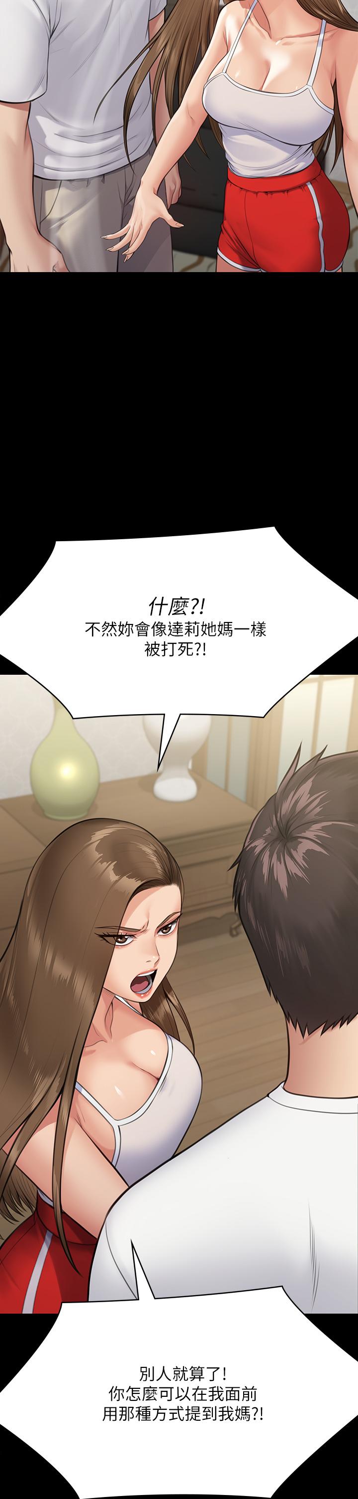 韩国漫画傀儡韩漫_傀儡-第252话-打击过大昏倒的刘学英在线免费阅读-韩国漫画-第37张图片