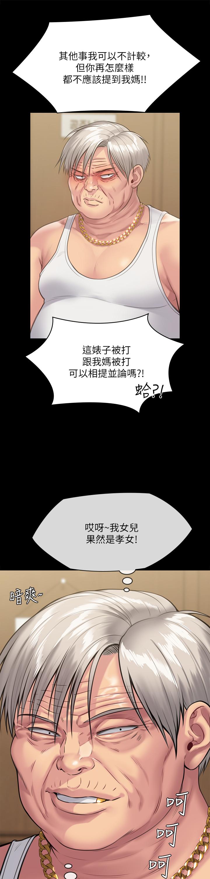 韩国漫画傀儡韩漫_傀儡-第252话-打击过大昏倒的刘学英在线免费阅读-韩国漫画-第39张图片