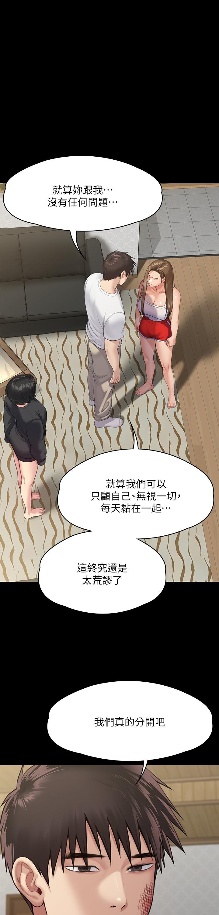 韩国漫画傀儡韩漫_傀儡-第252话-打击过大昏倒的刘学英在线免费阅读-韩国漫画-第44张图片