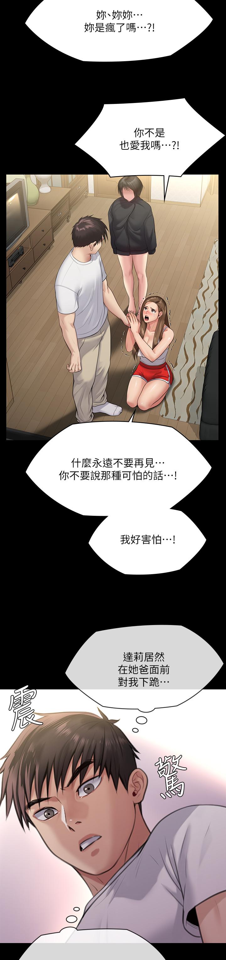 韩国漫画傀儡韩漫_傀儡-第252话-打击过大昏倒的刘学英在线免费阅读-韩国漫画-第53张图片