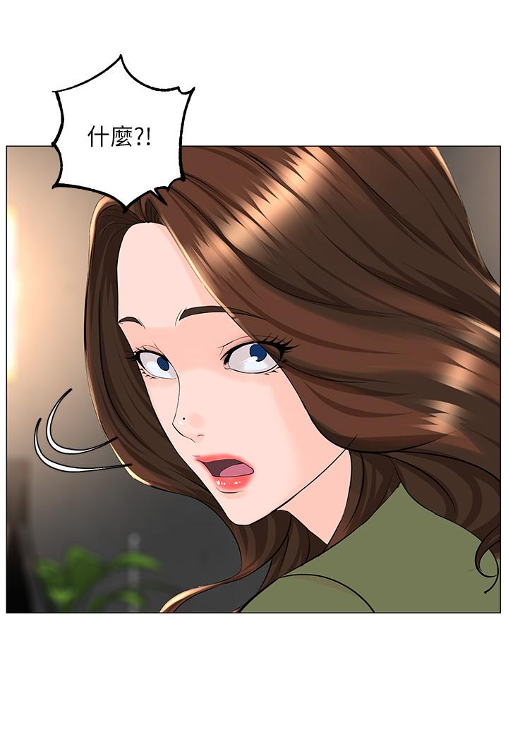 韩国漫画楼上的网美韩漫_楼上的网美-第66话-蒙起眼睛做爱的快感在线免费阅读-韩国漫画-第2张图片