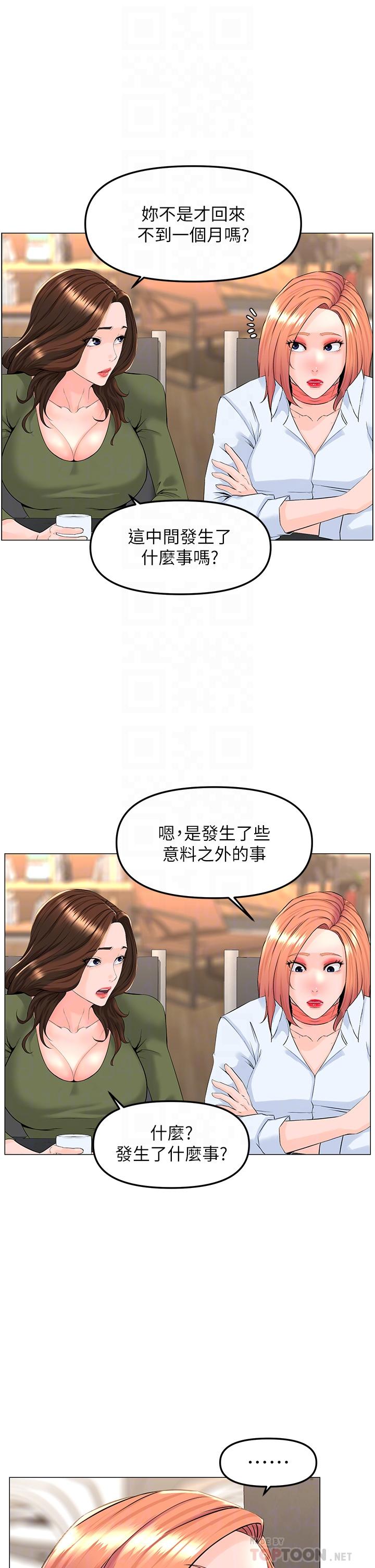 韩国漫画楼上的网美韩漫_楼上的网美-第66话-蒙起眼睛做爱的快感在线免费阅读-韩国漫画-第4张图片