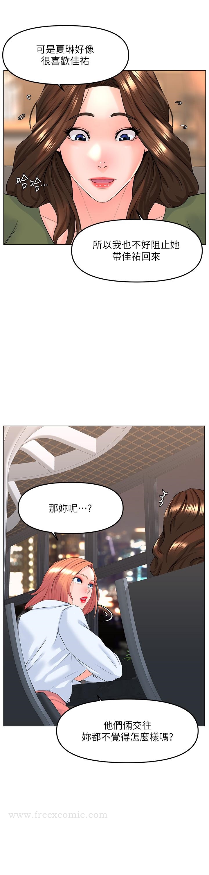 韩国漫画楼上的网美韩漫_楼上的网美-第66话-蒙起眼睛做爱的快感在线免费阅读-韩国漫画-第7张图片