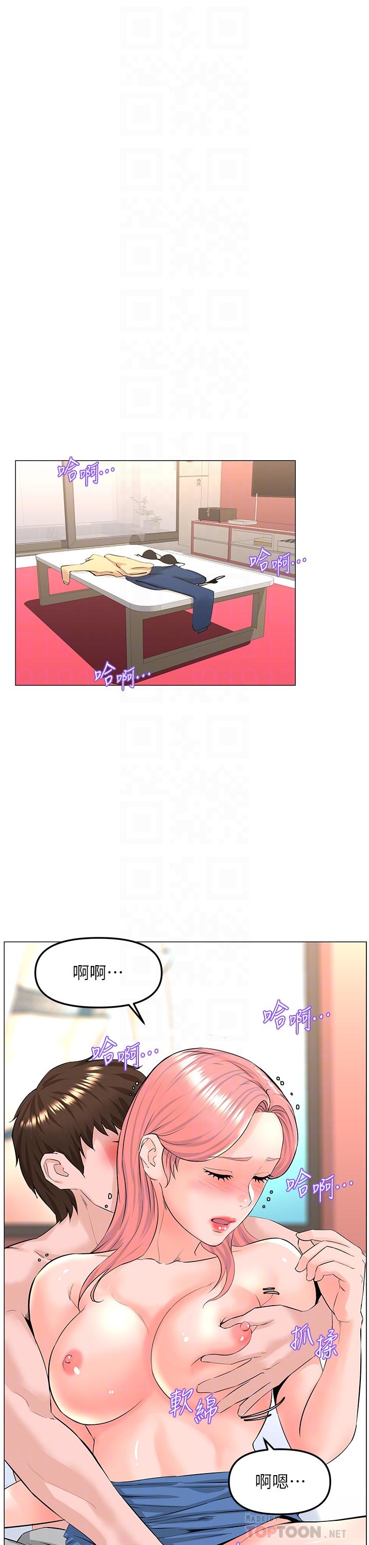 韩国漫画楼上的网美韩漫_楼上的网美-第66话-蒙起眼睛做爱的快感在线免费阅读-韩国漫画-第10张图片
