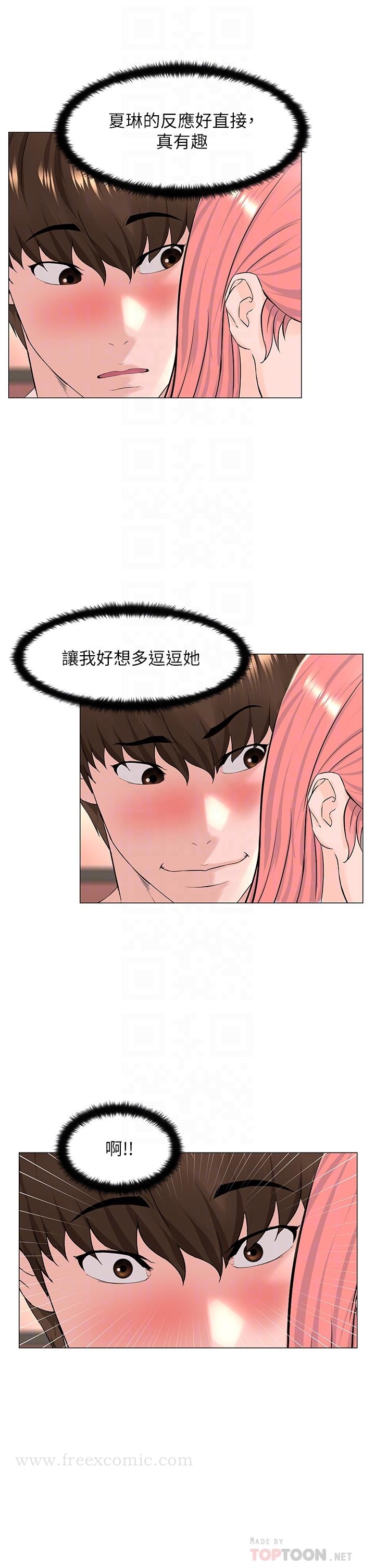 韩国漫画楼上的网美韩漫_楼上的网美-第66话-蒙起眼睛做爱的快感在线免费阅读-韩国漫画-第12张图片