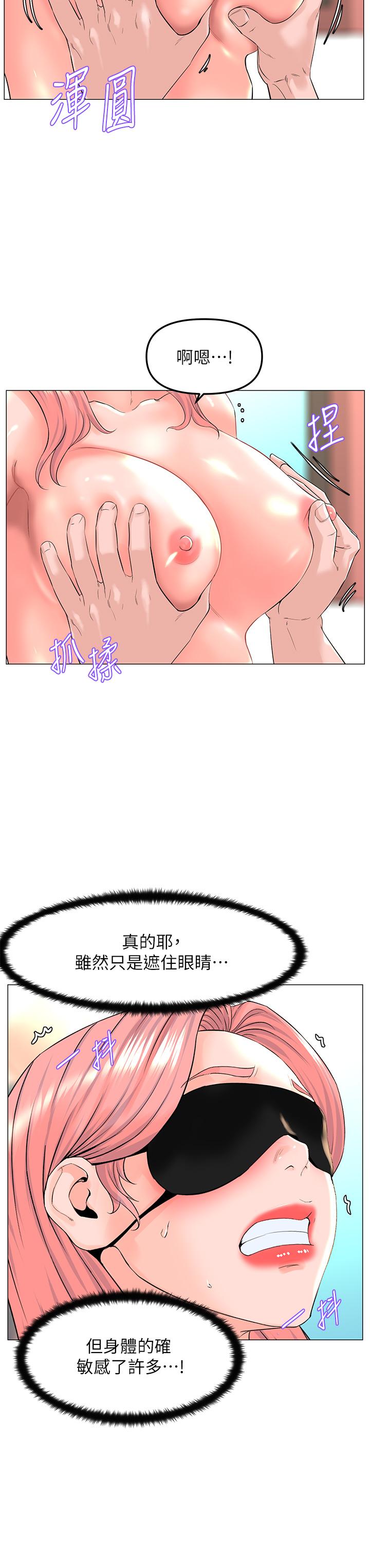 韩国漫画楼上的网美韩漫_楼上的网美-第66话-蒙起眼睛做爱的快感在线免费阅读-韩国漫画-第15张图片