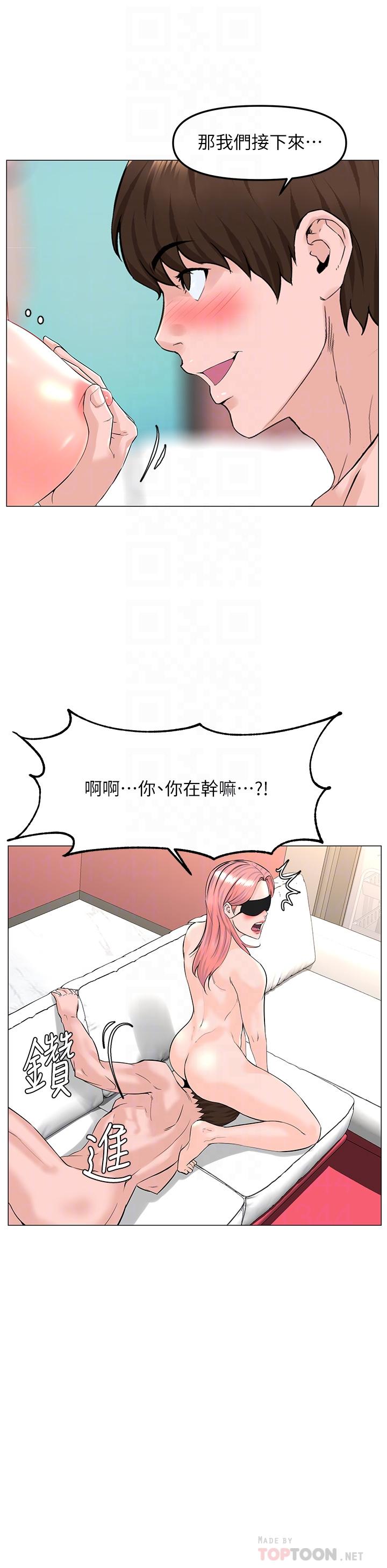 韩国漫画楼上的网美韩漫_楼上的网美-第66话-蒙起眼睛做爱的快感在线免费阅读-韩国漫画-第16张图片