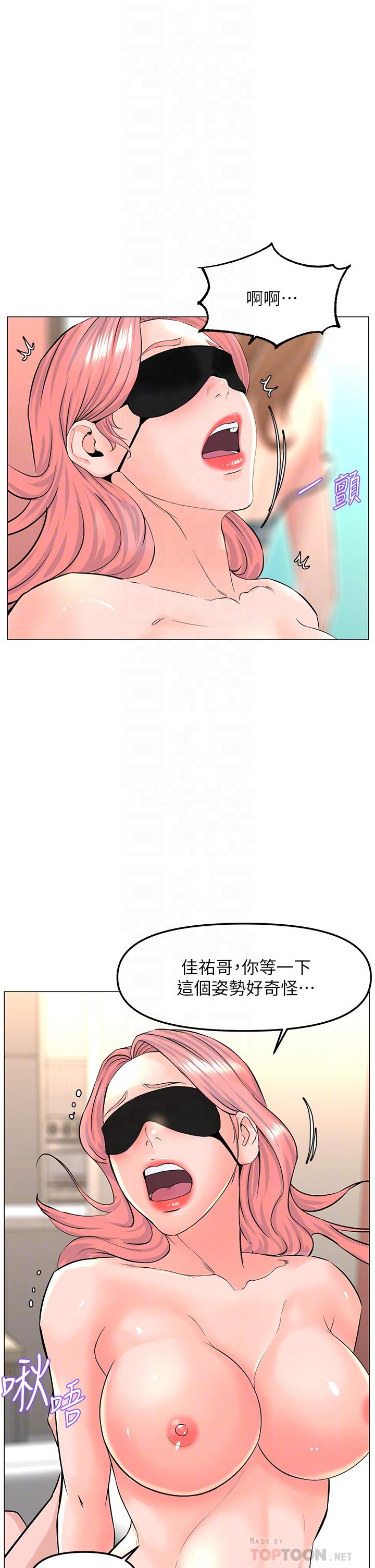 韩国漫画楼上的网美韩漫_楼上的网美-第66话-蒙起眼睛做爱的快感在线免费阅读-韩国漫画-第18张图片