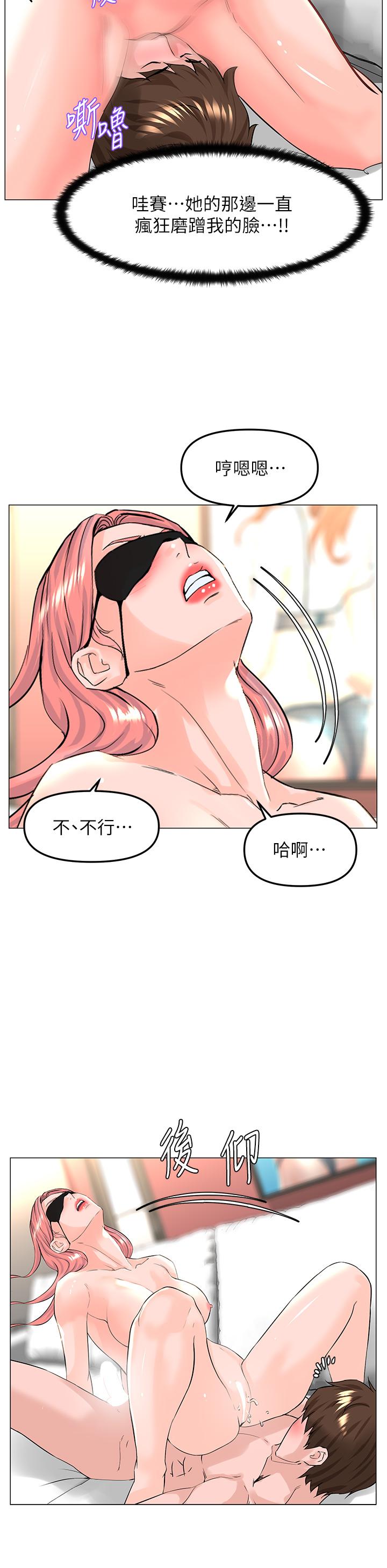 韩国漫画楼上的网美韩漫_楼上的网美-第66话-蒙起眼睛做爱的快感在线免费阅读-韩国漫画-第21张图片