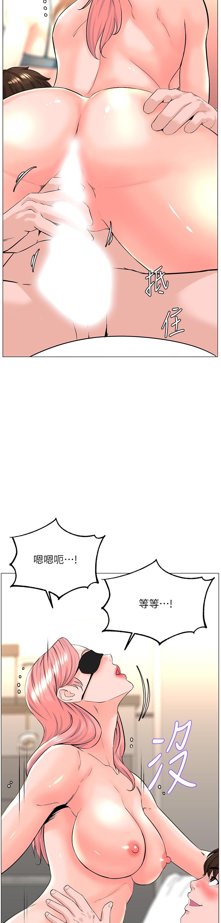韩国漫画楼上的网美韩漫_楼上的网美-第66话-蒙起眼睛做爱的快感在线免费阅读-韩国漫画-第23张图片