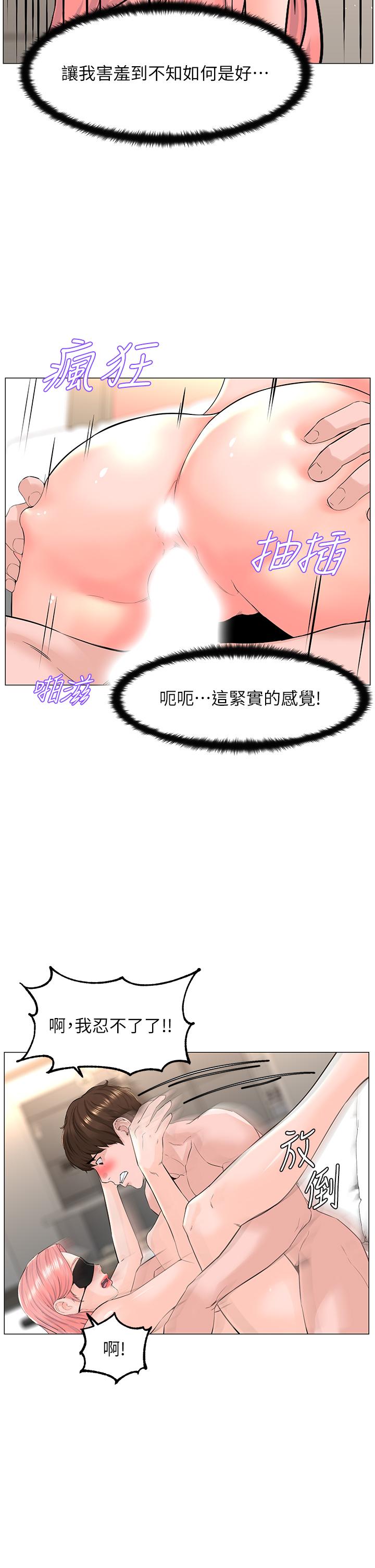 韩国漫画楼上的网美韩漫_楼上的网美-第66话-蒙起眼睛做爱的快感在线免费阅读-韩国漫画-第25张图片