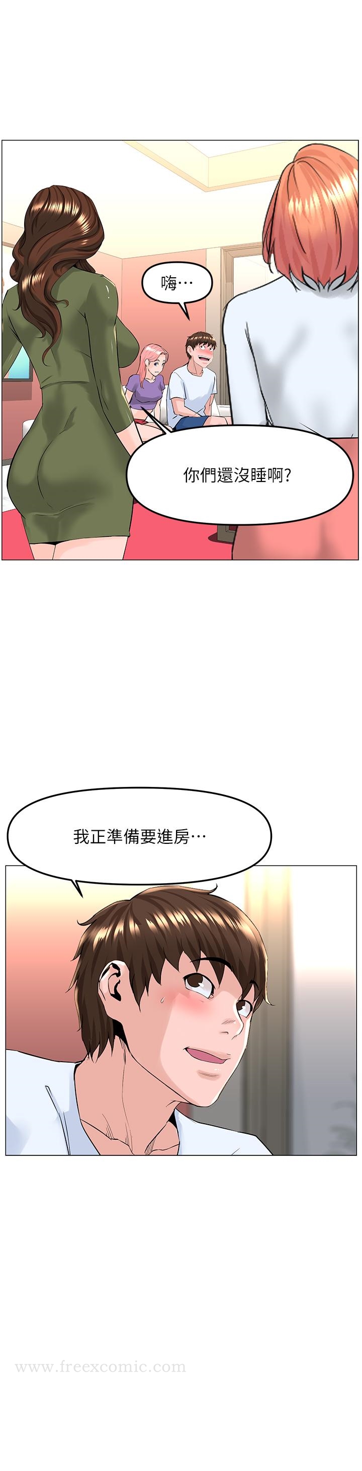 韩国漫画楼上的网美韩漫_楼上的网美-第66话-蒙起眼睛做爱的快感在线免费阅读-韩国漫画-第31张图片