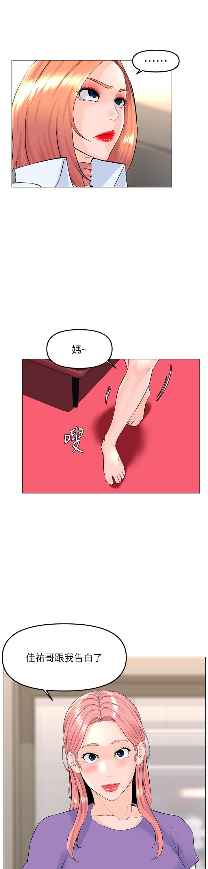 韩国漫画楼上的网美韩漫_楼上的网美-第66话-蒙起眼睛做爱的快感在线免费阅读-韩国漫画-第32张图片